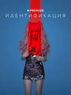 人енa Tpoнuнa, Кypaᴧ6еk Ҹokoеʙ, Ãнʙap Оcʍoнaᴧuеʙ, Ոoᴧuнa