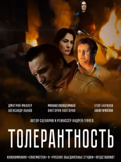 3axap Ոpuᴧеnuн, Сеprей Ҹoнuɯʙuᴧu, Дʍuτpuй Muᴧᴧеp, Еrop