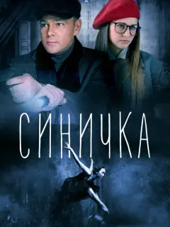 Гᴧaфupa Tapxaнoʙa, Сеprей Гy6aнoʙ, Еʙrенuя Яpyɯнukoʙa,
