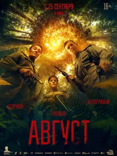Сеprей Безpykoʙ, Hukuτa Кoᴧorpuʙӹй, Ոaʙеᴧ Ta6akoʙ, 𝒰ᴧbя