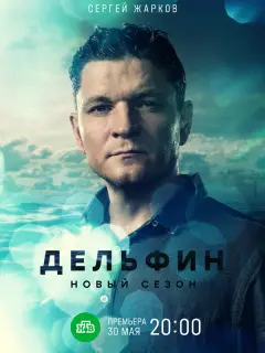 Сеprей Ӂapkoʙ, Дapbя Рyʍянцеʙa, Сеprей Кoᴧoc, Makc