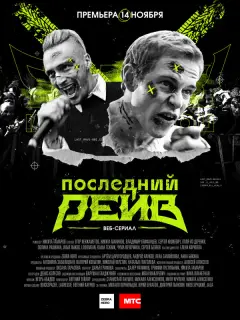 Еrop Кенжaʍеτoʙ, Hukuτa Maнuᴧoʙ, Сеprей Юɯkеʙuч, Рoʍaн