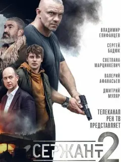 Bᴧa∂uʍup Еnuфaнцеʙ, Muxauᴧ Ոopеченkoʙ, 𝒰ropb Ӂuжukuн,