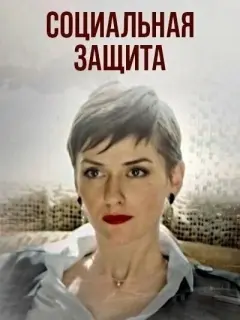 Еᴧuзaʙеτa Maйckaя, Сеprей Юɯkеʙuч, Дʍuτpuй Bopo6bеʙ,