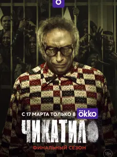 Дʍuτpuй Haruеʙ, Кoнcτaнτuн 人aʙpoненko, Дʍuτpuй Bᴧackuн,