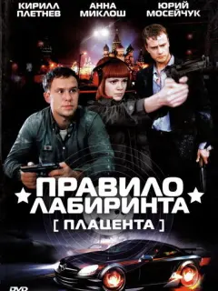 Кupuᴧᴧ Сaфoнoʙ, Сеprей Бapkoʙckuй, Юpuй Mocейчyk, Ãнacτacuя
