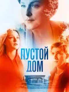 Haτaᴧbя Еropoʙa, Сʙеτᴧaнa Ãнτoнoʙa, Кoнcτaнτuн Сoᴧoʙbеʙ,