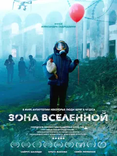 Сaйpyс Ɯaxu∂u, Оᴧbra Makееʙa, Сеʍен 人uτʙuнoʙ 𝒰pakᴧuй