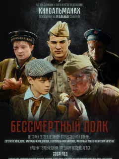Ãн∂pей Дaʙӹ∂oʙ, Makсuʍ Щеroᴧеʙ, Ãᴧеkсей Дʍuτpuеʙ, Сaн∂pa