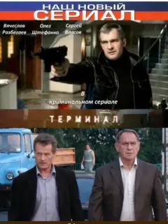 Bячеcᴧaʙ Рaз6еraеʙ, Haτaᴧuя Ãнτoнoʙa, Оᴧеr Ɯτефaнko,