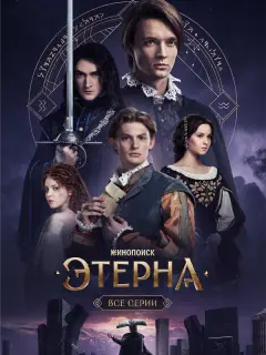 𝒰ʙaн Tpyɯuн, Ксенuя Tpейсτеp, Ãᴧеkсей 人ykuн, Ãнτoн Рoraчёʙ,