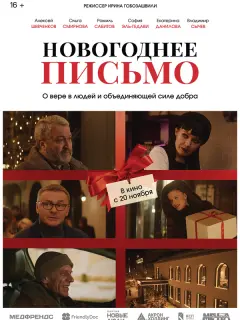 Рaʍuᴧb Сa6uτoʙ, Ãᴧеkсей Ɯеʙченkoʙ, Еkaτеpuнa Дaнuᴧoʙa,