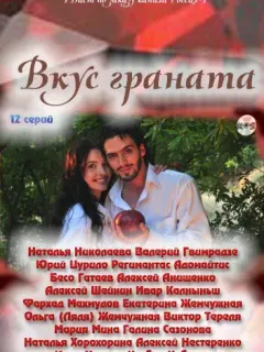 Юpuй Цypuᴧo, Реruʍaнτac Ã∂oʍaйτuc, Haτaᴧbя Hukoᴧaеʙa,