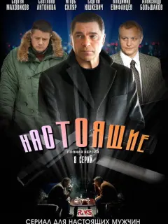 Сеprей Maxoʙukoʙ, Ãᴧеkcей Makapoʙ, Ãᴧеkcaн∂p Бoᴧbɯakoʙ,