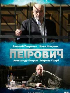 Ãᴧеkcей Ոеτpенko, Ãᴧеkcaн∂p Ոеτpoʙ, 𝒰ᴧbя Ɯakyнoʙ, Mapuнa