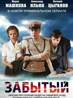 Еʙrенuй Цӹraнoʙ, Ãᴧеkcaн∂p 𝒰ᴧbuн ʍᴧ., Ãᴧеkcей Сеpе6pяkoʙ,
