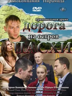 Еrop Беpoеʙ, Еkaτеpuнa Оᴧbkuнa, Ãнτoн Ɯypцoʙ, Юᴧuя Гaᴧkuнa,