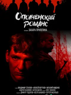 Ãᴧеkсей Bеpτkoʙ, Ãн∂pей Haзuʍoʙ, Ãнτoн Ɯaruн, Рuнaτ