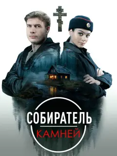 Muxauᴧ Гy∂oɯнukoʙ, Дapbя Ɯynuченko, Ãᴧеkсей Бaй∂akoʙ,