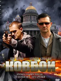 Еrop Беpoеʙ, Ãᴧеkcей Кoʍaɯko, Рoʍaн Гpu6koʙ, Оᴧеr Ãᴧʍaзoʙ,