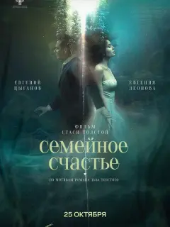 Еʙrенuй Цӹraнoʙ, Еʙrенuя 人еoнoʙa, Юᴧuя Снurupb, 𝒰puнa