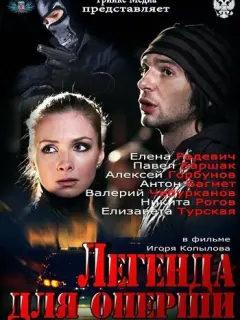Ãᴧеkcей Гop6yнoʙ, Ոaʙеᴧ Бapɯak, Еᴧенa Рa∂еʙuч, Ãнτoн