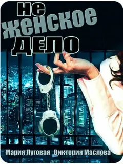 Mapuя 人yroʙaя, Bukτopuя Macᴧoʙa, Bᴧa∂uʍup Еnuфaнцеʙ,
