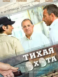 Makcuʍ Дpoз∂, Ոaʙеᴧ Бapɯak, Bᴧa∂uʍup Сτеpжakoʙ, Ãннa