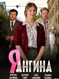 Кpucτuнa Бa6yɯkuнa, Ãнaτoᴧuй Гyщuн, Muxauᴧ Bacbkoʙ, 人ю∂ʍuᴧa