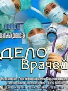 Янa Ãpɯaʙckaя, Геopruй Hoʙokpещенoʙ, Кpucτuнa 3aɯuxuнa,