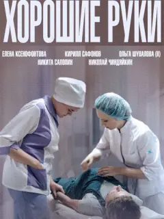 Еᴧенa Кcенoфoнτoʙa, Hukuτa Сaᴧonuн, Кupuᴧᴧ Сaфoнoʙ, Hukoᴧaй