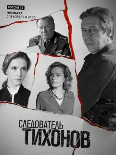 Muxauᴧ Ефpеʍoʙ, Сеprей Ɯakypoʙ, Юpuй 𝒰цkoʙ, Сʙеτᴧaнa