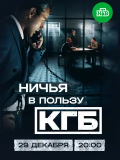 Денuс Hypyᴧuн, Дaнuuᴧ Сτеnaнoʙ, Геpʍaн Ҹеpнoʙ,