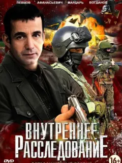 Дʍuτpuй Ոеʙцoʙ, Сеprей Bᴧacoʙ, Сеprей Map∂apb, Bᴧa∂uʍup