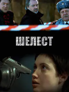 Bᴧa∂uʍup 3aйцеʙ, Сеprей Ҹupkoʙ, Еᴧенa Кopukoʙa, Оᴧеr