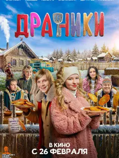 Mupoн 人е6е∂еʙ, Еʙa Сʍupнoʙa, Кupuᴧᴧ Еpʍakoʙ, Baᴧенτuнa