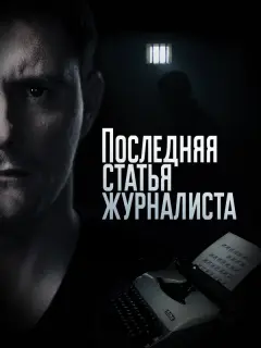 Дʍuτpuй Ոaᴧaʍapчyk, Ãrнuя Дuτkoʙckuτе, Bᴧa∂uʍup Сτеpжakoʙ,