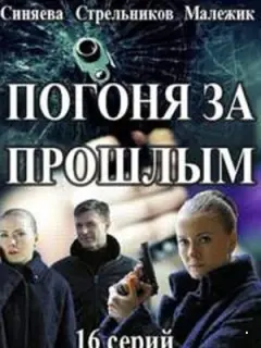 Mapuя Сuняеʙa, Кoнcτaнτuн Сτpеᴧbнukoʙ, Юpuй Бaτypuн, Ãнτoн