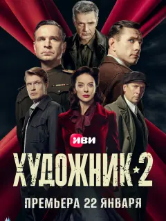 Андрей Смоляков, Александр Горбатов, Дарья