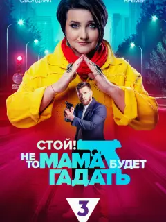Инга Оболдина, Михаил Кремер, Сергей Громов, Нино
