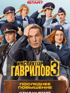 Виктор Добронравов, Екатерина Стулова, Наталья Земцова,