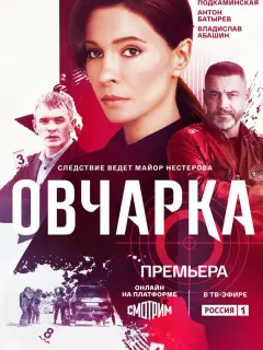 Елена Подкаминская, Антон Батырев, Иван Мулин,