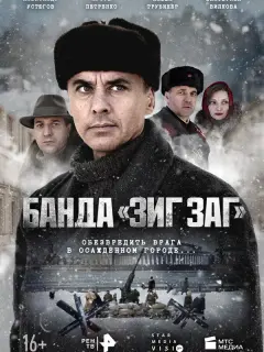Игорь Петренко, Александр Устюгов, Олег Филипчик,