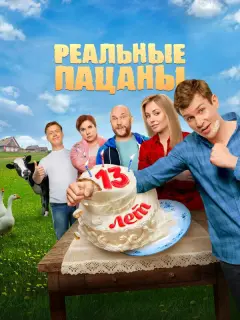 Николай Наумов, Антон Богданов, Владимир Селиванов,