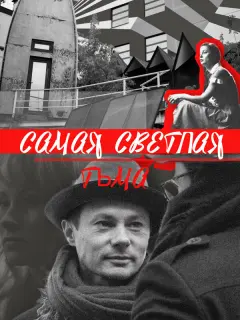 Рашид Айтуганов, Коля Ноекёльн, Ирина Геворгян, Марина