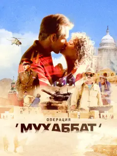 Илья Малаков, Сергей Стрельников, Аглая Тарасова,