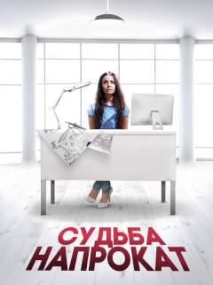 Юлия Кокрятская, Александр Пашков, Любовь Зайцева, Нина