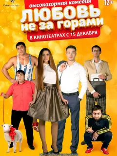 Мурат Унежев, Марат Жириков, Серг­ей Паршутин, Казбек
