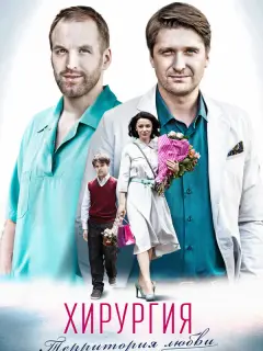 Ольга Гришина, Константин Самоуков, Дмитрий Пчела, Светлана