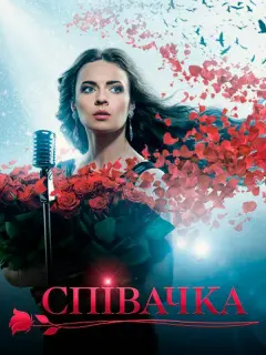 Александра Эпштейн, Павел Вишняков, Ли Берлинская,